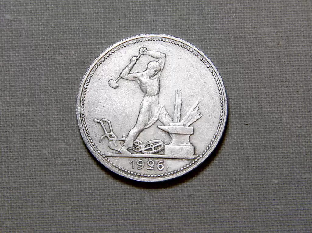 Один полтинник 1926 года