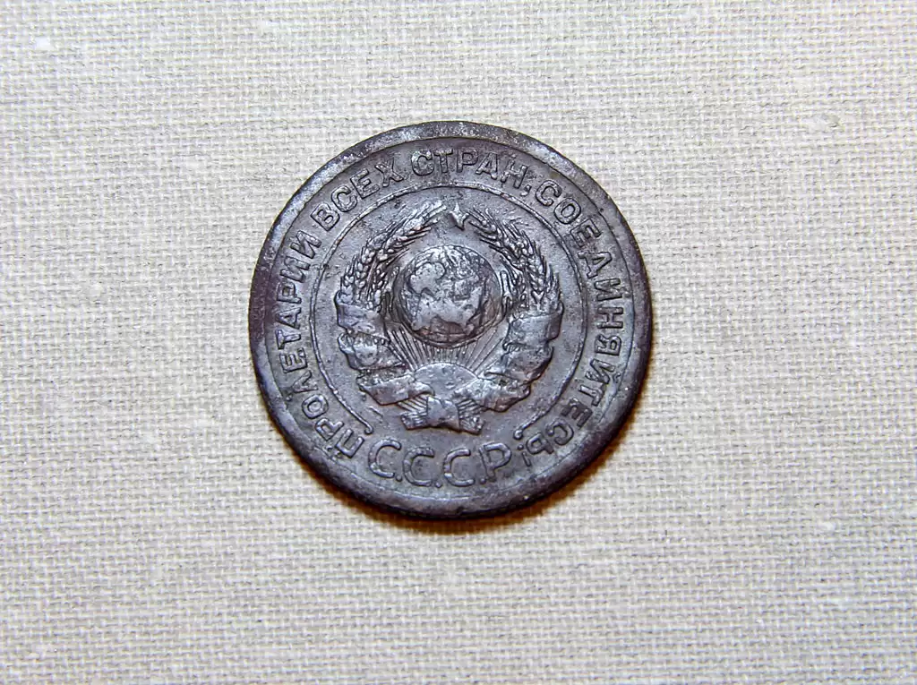 две копейки 1924 года