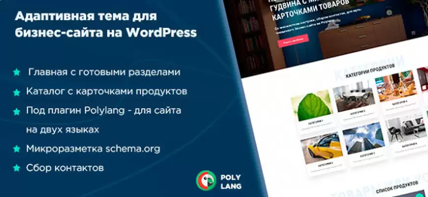 WP Commander — интересная тема для каталогов на WordPress