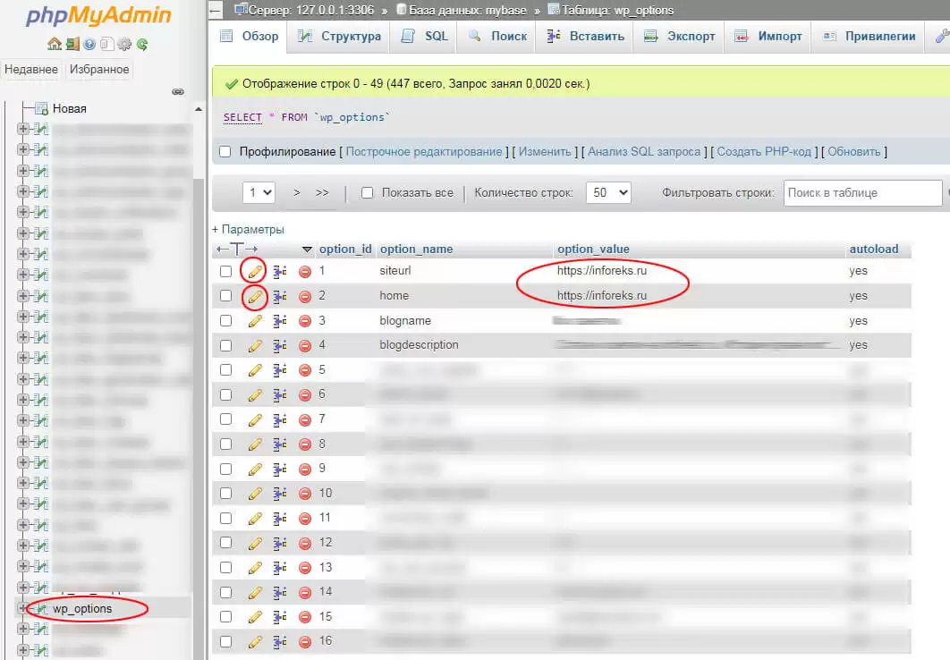 замена адресов url
