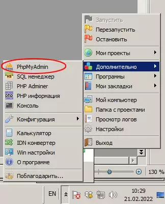 настройка сервера