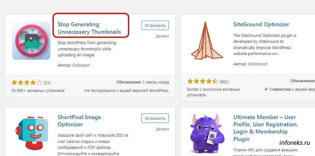 плагин Stop Generating Unnecessary Thumbnails