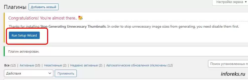 запуск установщика