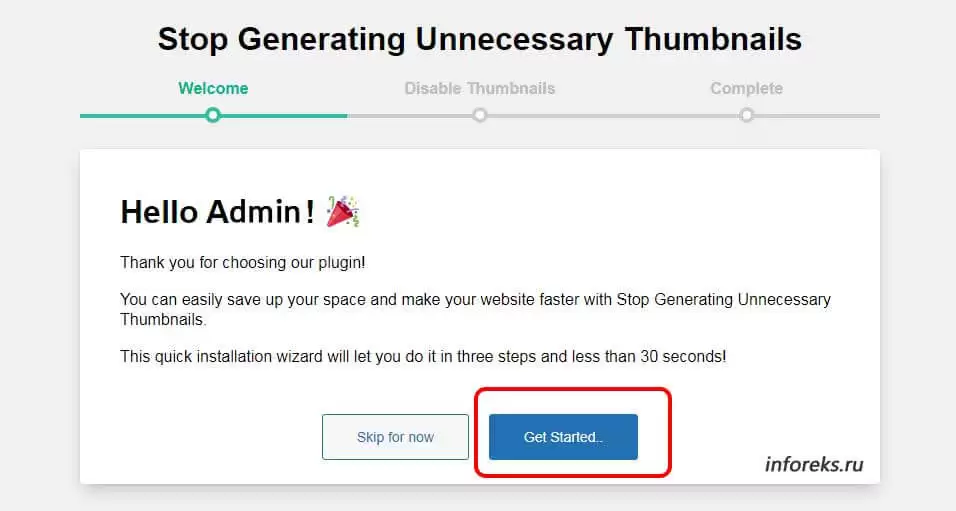 настройщик плагина