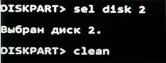 Команда выбора диска