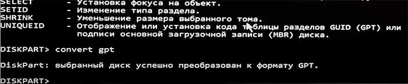 Команда convert gpt