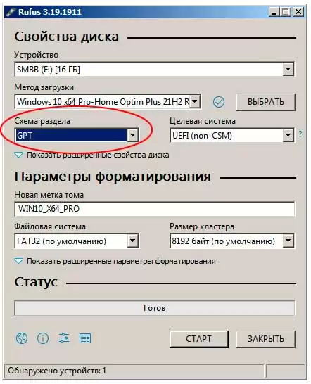 Программа Rufus