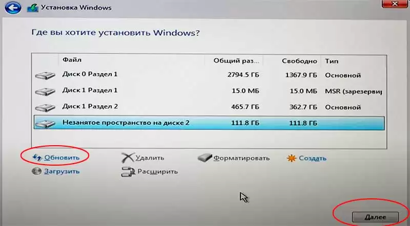 Установка Windows