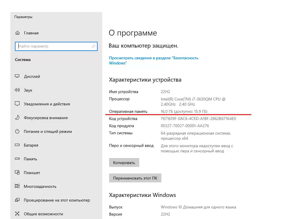 16 Гб памяти в Windows 10 Завершение апгрейда - установка Windows 10