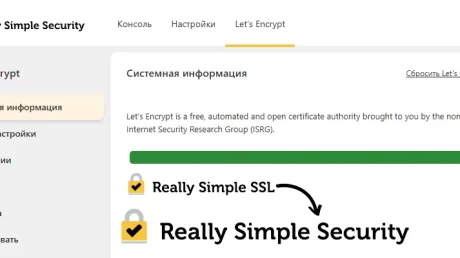 Простая установка SSL-сертификата на WordPress