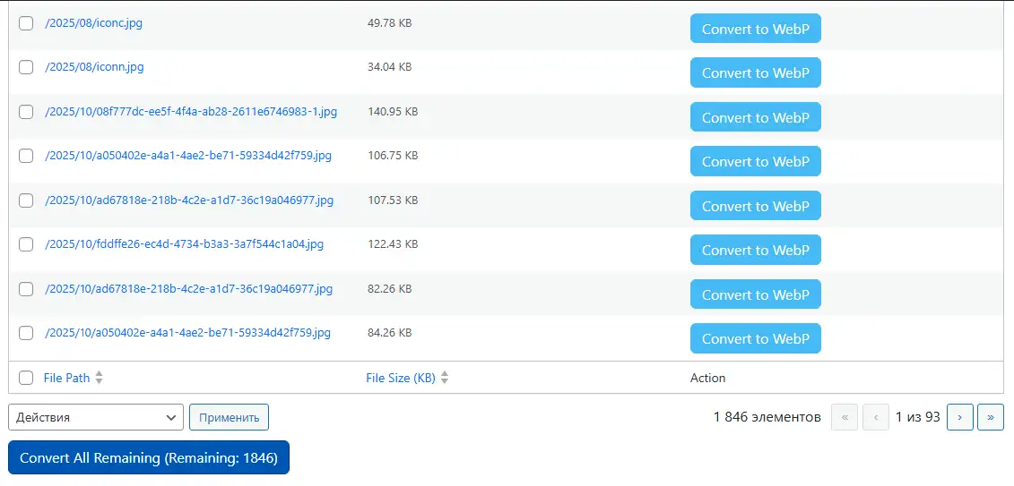 Преобразовать все оставшиеся изображения