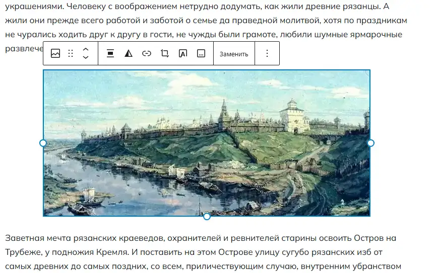 вставка изображения в редакторе записи